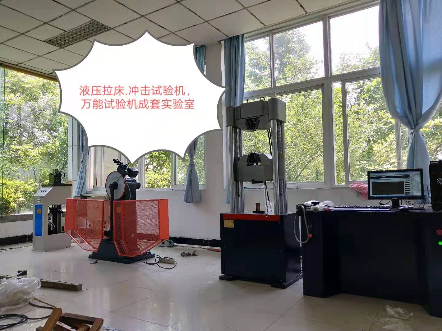 L71-UV液壓拉床、JB-300B沖擊WAW-600E萬能試驗機成套