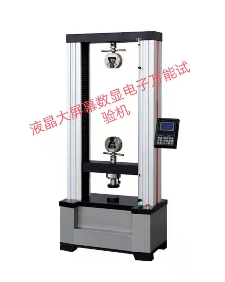 MTS深圳液晶大屏幕、數顯電子萬能拉力試驗機性能穩定